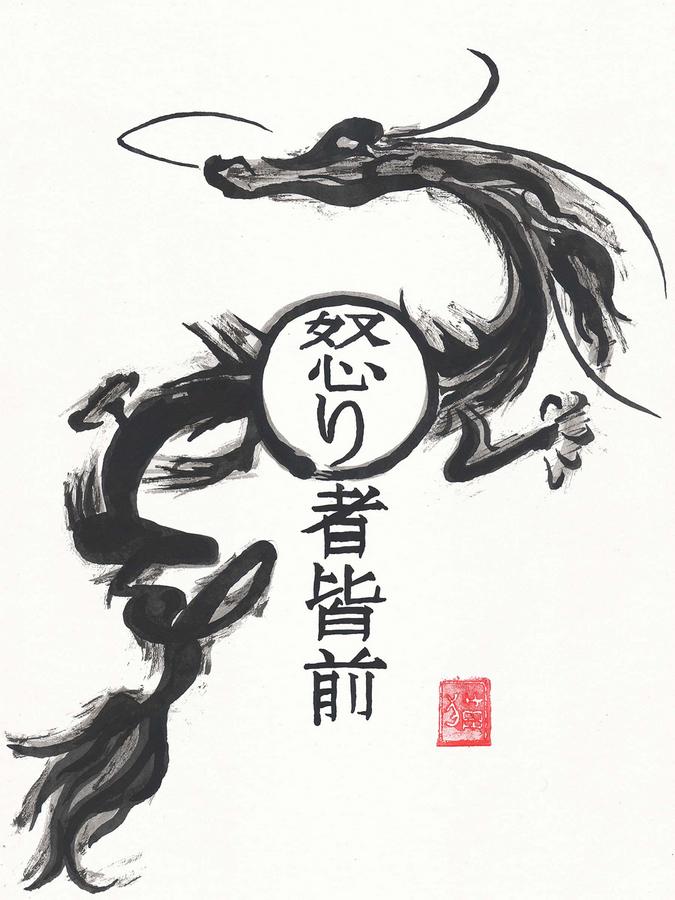 Lucifer gōman